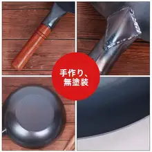 平底鉄鍋【手作り・無塗装・家庭用・炒め物用】