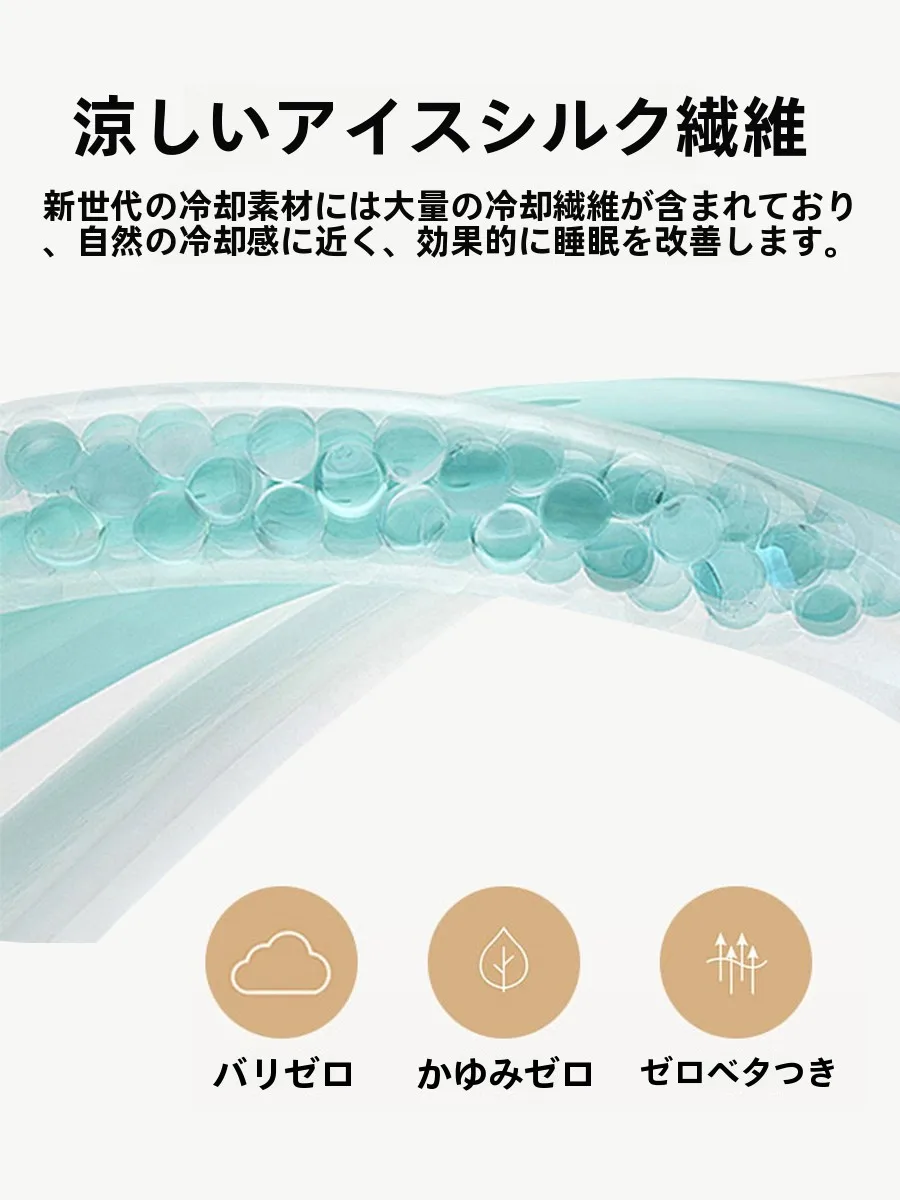夏の寝具で「涼しさ」と「快適さ」を両立するには？