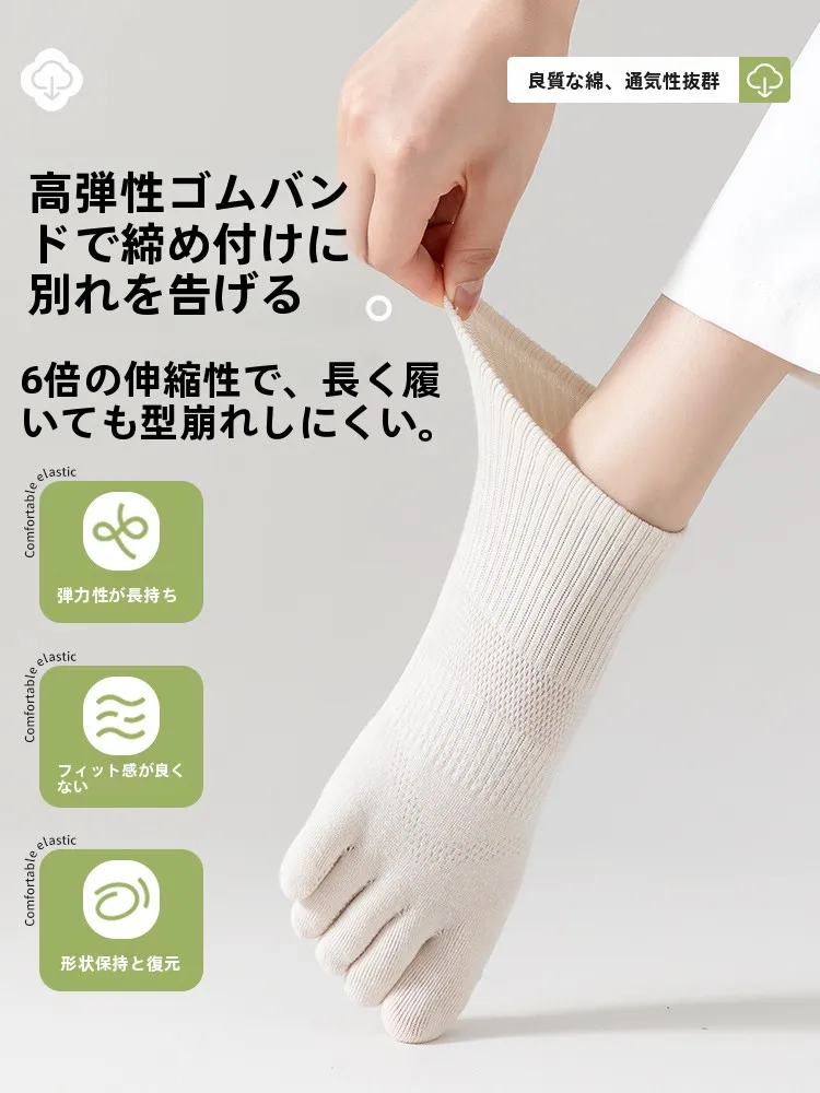 通気性に優れた五本指ソックスで足臭と吸汗を効果的に管理