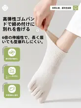 通気性に優れた薄手の五本指ソックス【防臭・吸汗・綿100%】