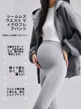 高腰設計の妊婦用ヨガパンツ【裏起毛・極上の柔らかさ・秋冬用】