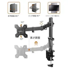360度回転可能なデスクトップPCスタンド【高さ調整・汎用タイプ】
