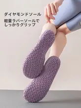 室内用 ヨガシューズ【防滑・静音・快適なフィット感・フロアエクササイズ用】