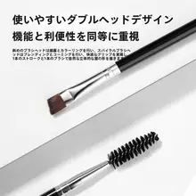 ダブルエンドアイブロウブラシ【スクリューブラシ・アイライン・シェーディング・コンシーラー用】