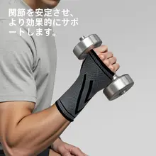 男性用手首サポーター【防寒・捻挫予防・関節保護】
