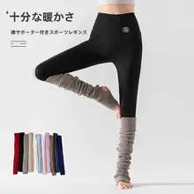 暖かい膝上ヨガダンスソックス【女性用・保温・トレーニング対応】（セットアップ対応）