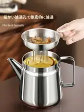304ステンレス製油こし器【キッチン用・フィルター付き・家庭用】