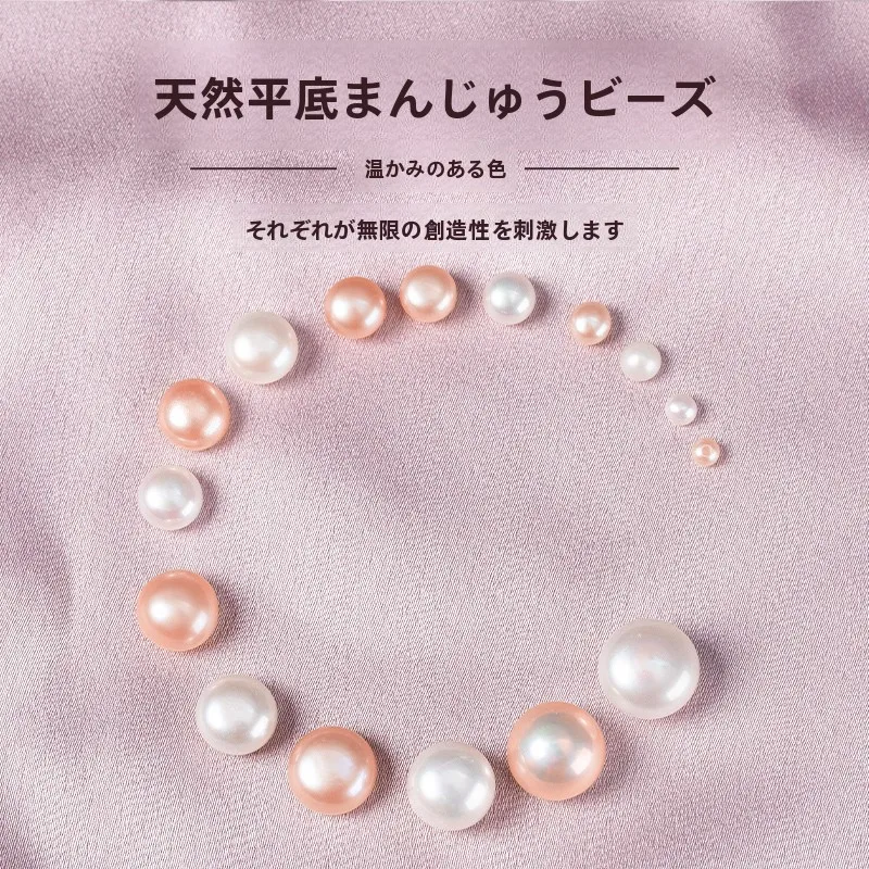 天然淡水パール：ビーズアクセサリーの素材としての信頼性と実用性