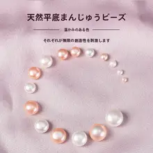 半孔タイプの真珠【天然淡水パール・DIY用耳飾り素材】