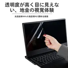 ノートパソコン用 液晶保護フィルム【高透明・防塵キーボードカバー・覗き見防止フィルム・OmniBook X Flip対応】