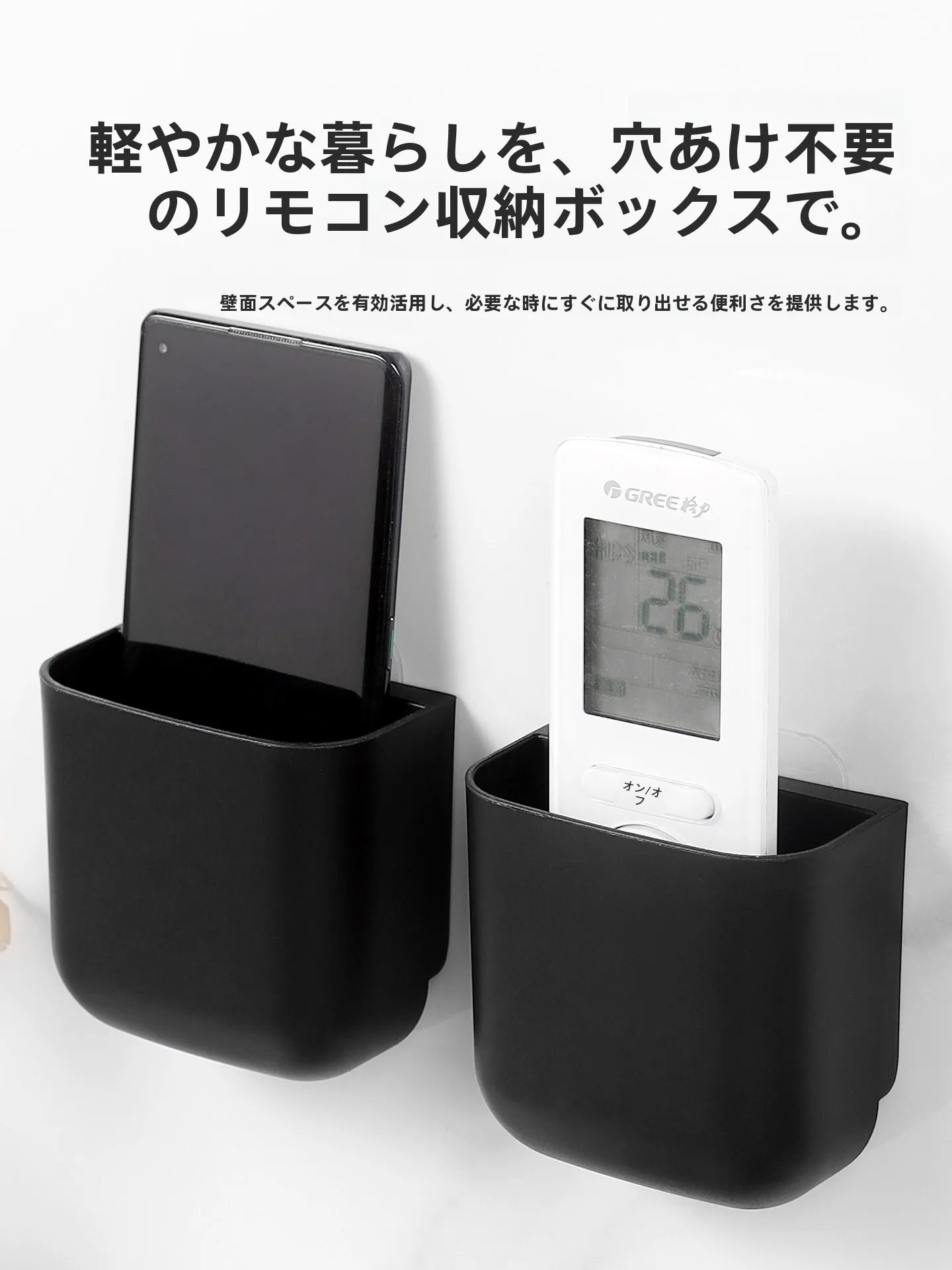 リモコン収納がストレスフリーになるコツは？壁掛けボックスで解決するリアルな使い方