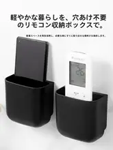 壁掛けリモコン収納ボックス【テレビ・エアコン用・スマホ置き】