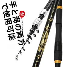 耐久性に優れたカーボン製磯竿【手持ち・海水対応・遠投用】（セットアップ対応）