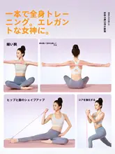 背中を伸ばすのに最適！シンプルなデザインのトレーニング用弾性バンド【家庭用・女性向け・開背ストレッチ】