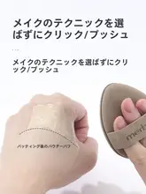 大容量クッションファンデーション用ふわふわスポンジ【乾湿両用・超ソフト・厚手】