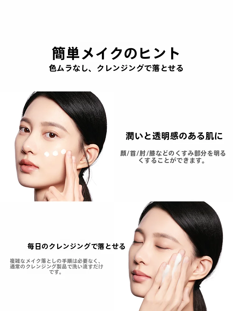 BBクリームとCCクリームの違いは？実は、素顔の「潤い」と「引き締め」が鍵！