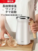 愛仕達 304ステンレス製 1.0L傾斜木保温ポット【家庭用・オフィス用・携帯型・大容量】