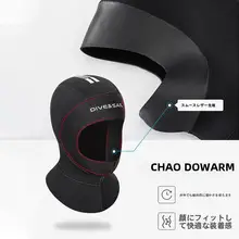 防寒対策バランスのとれた潜水帽【連肩デザイン・サーフィン・冬用】