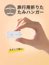 ハンガー 旅行 ユーザー 便利 高級 米木 日本式