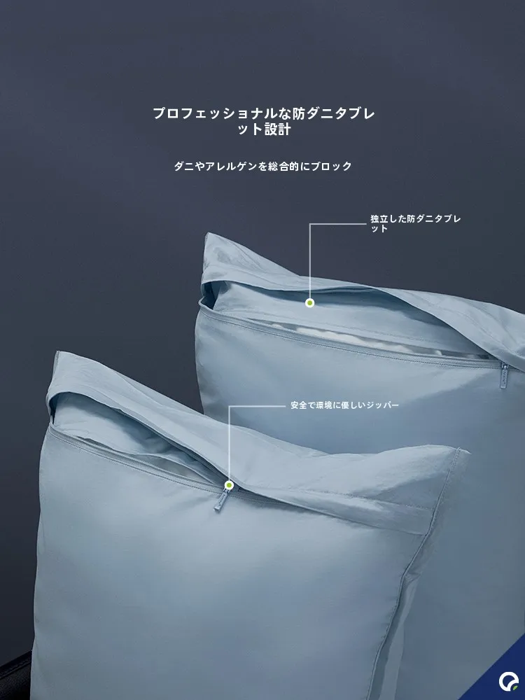 ダニ対策の枕を選ぶべきは、本当に防ダニカバーなのか？