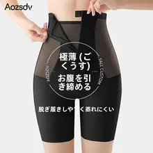 高身長用腹部引き締めショートパンツ【夏用・極薄・産後スタイルサポート】