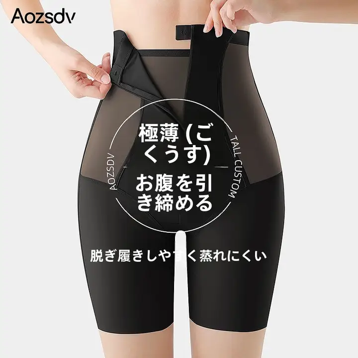 高身長用腹部引き締めショートパンツ【夏用・極薄・産後スタイルサポート】