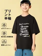 子供用 Tシャツ【アルファベットプリント・したフィット・短袖】