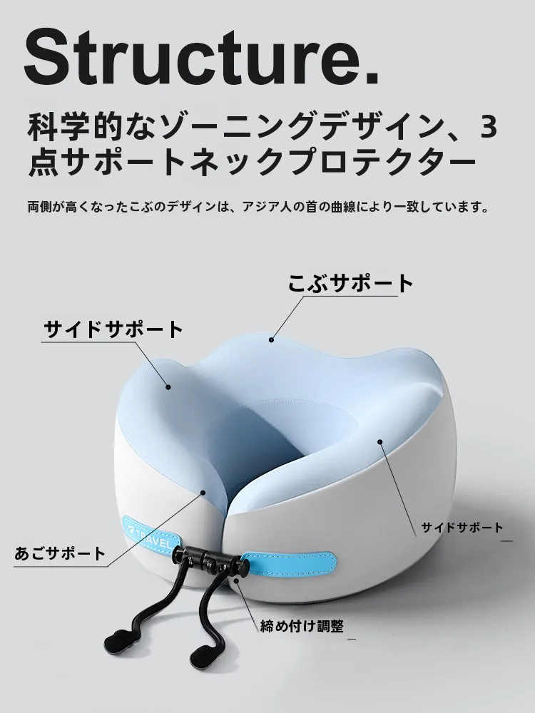 OSEAGLE U型枕：旅行用首部サポートグッズの高級感と実用性を実証