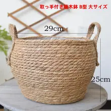 北欧風 シンプルな竹編み花かご【特大サイズ・緑のローレル・持ち手付き・インス風】（セットアップ対応）