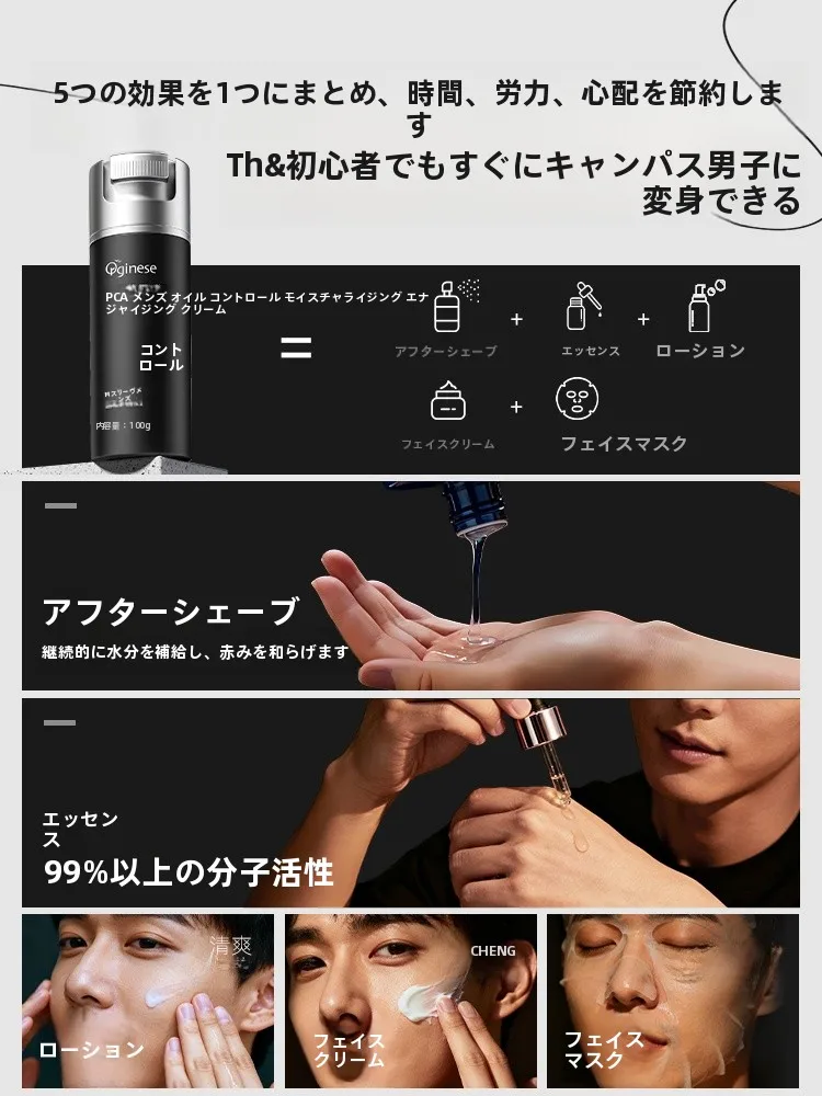 40代男性が選ぶべきメンズ化粧水は？保湿と引き締めのバランスが鍵