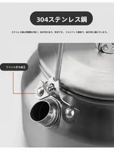 304ステンレス製 アウトドア用大容量ポット【お茶・コーヒー用・携帯便利】