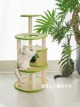 ZEZE 藤製キャットタワー【冷感・一体型・猫の遊び場】