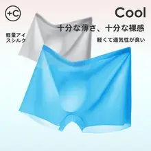 メンズ スポーツ用 インビジブルボクサーパンツ【極薄・通気性・大きいサイズ・夏用】