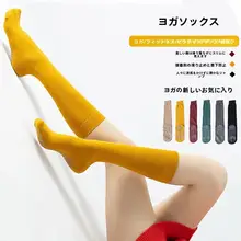 女性用 滑り止め付きロングヨガソックス【室内フィットネス・履き心地抜群】