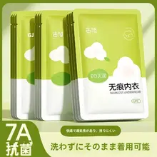 使い捨てレディースインナー【極上の柔らかさ・大きいサイズ・隠れデザイン・旅行・ホテル用】