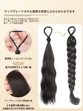 まとめ髪用高い頭頂のウィッグ【自巻きバンスパーティー・フェイクヘア・ナチュラルスタイル】