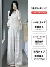 白色レースのワイドレッグパンツ【ハイウエスト・フィット・夏用】