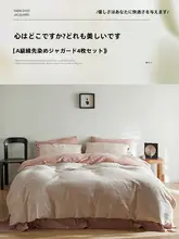 全棉水洗棉製フラワー柄ベッドリネン4点セット【シーツ・カバー・ボックススカート】