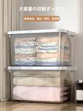 大容量透明収納ボックス【プラスチック製・衣類やおやつ、玩具の整理に最適】