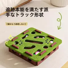 猫の知育迷路おもちゃ【ベル付き・毛布素材・楽しめる穴あきデザイン】