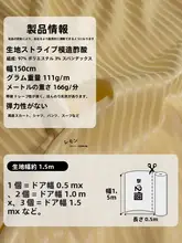 ストライプデザインの薄手サテン生地【春夏用・滑らかな手触り・ドレッシーな素材】