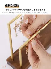 イヤリング展示スタンド【クリエイティブデザイン・家庭用・耳飾り収納】