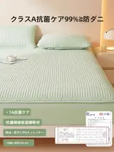 防水の床笠【全包・防汚・マットレス保護用・四季対応】