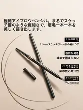 MINISO 極細アイブロウ 極細芯 ウォータープルーフ 汗に強い 崩れにくい 色もちが良い「MINISO」
