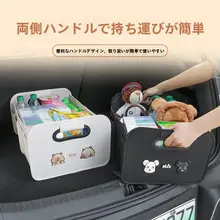 車内収納ボックス【折りたたみ式・トランク・整理整頓に便利】