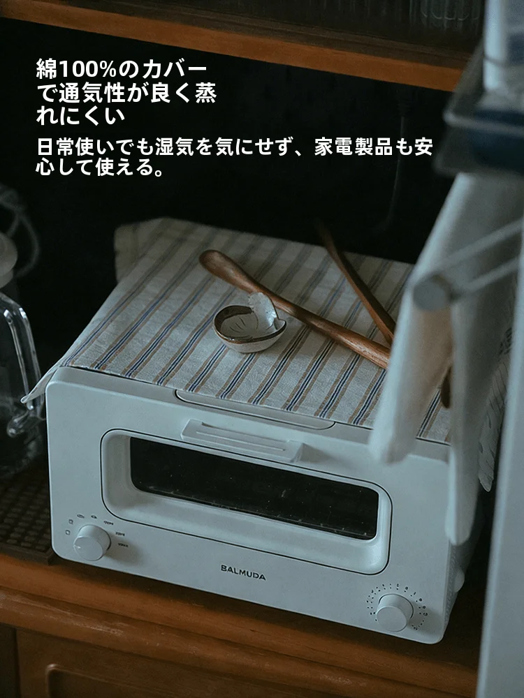 万能カバー：レトロストライプデザインで家電の防塵と保護を実現