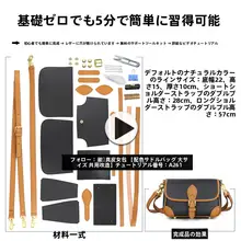 本革製 ハンドメイドのショルダーバッグ【シンプルで上質なデザイン】