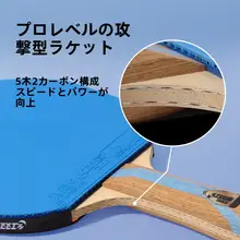 プロ仕様のカラフルな七星ピンポンラケット【直拍・横拍タイプ・高性能ラバー使用】