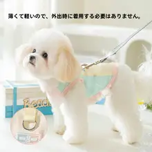 犬用夏用薄手UVカットベスト【小型犬向け・涼感素材】
