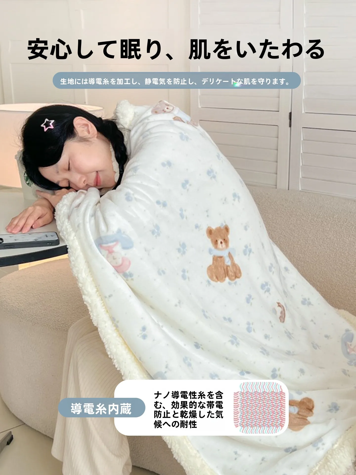 シャギー素材を選ぶときに迷う？この1つのアイテムがすべてを解決する